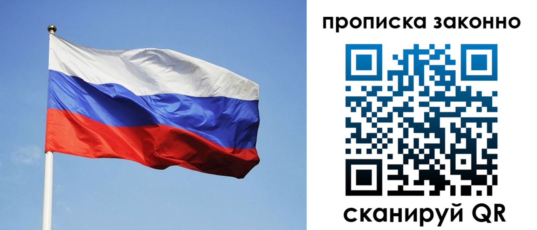 временная регистрация законно в Куйбышеве
